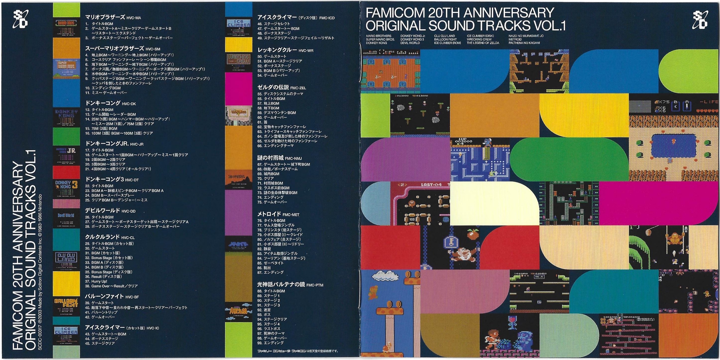 FAMICOM 20TH ANNIVERSARY ORIGINAL SOUND TRACKS VOL.1 (2004) MP3